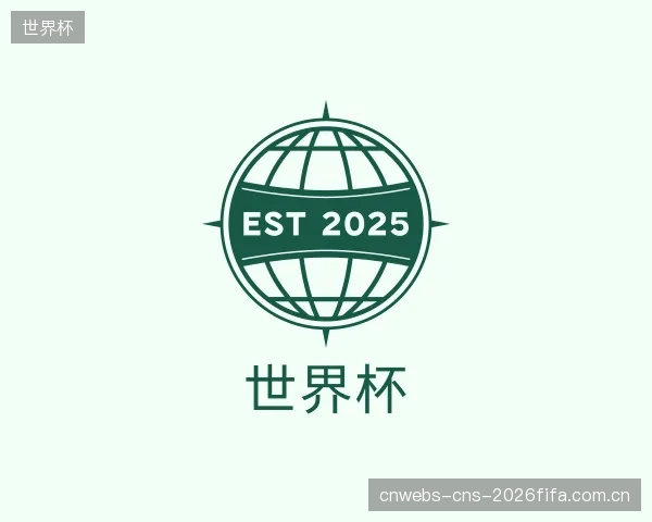 认识世界杯团队